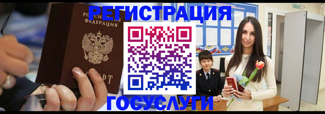 временная регистрация законно в Анжеро-Судженске