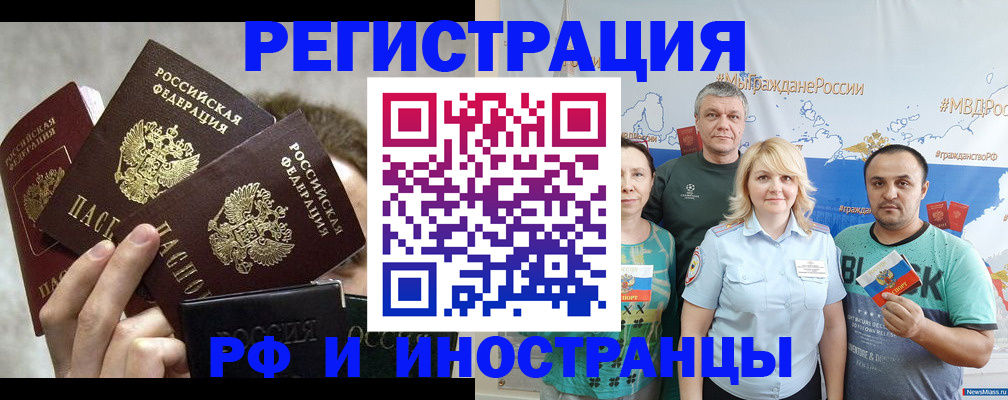 временная прописка в Анжеро-Судженске