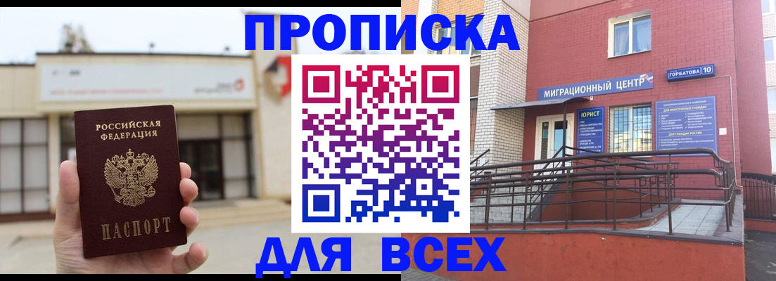 временная регистрация 2025 в Анжеро-Судженске