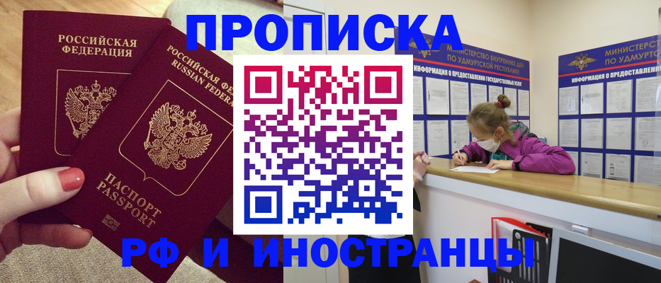 временная регистрация для всех в Анжеро-Судженске