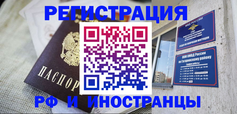 прописка для школы в Анжеро-Судженске