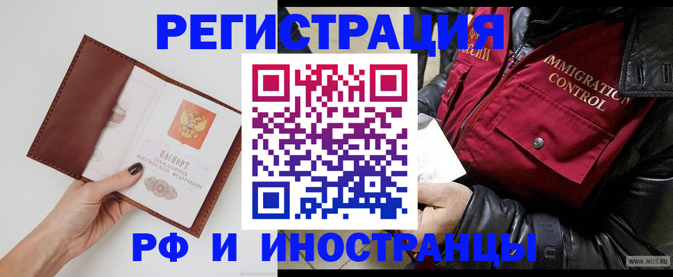 временная регистрация поиск в Анжеро-Судженске