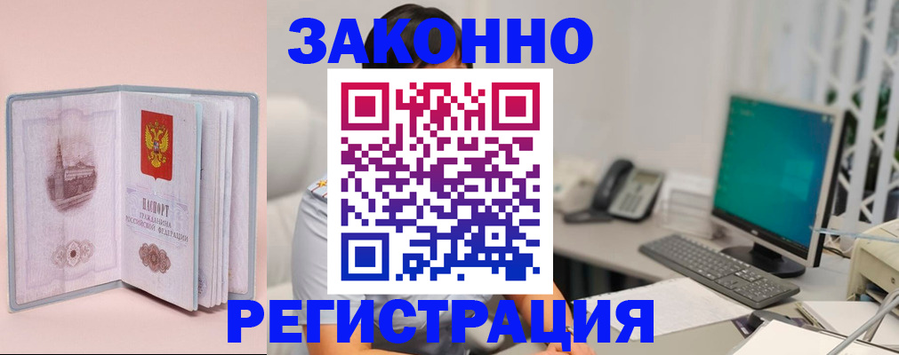 временная регистрация в квартире в Анжеро-Судженске