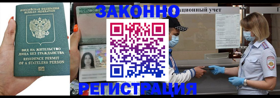 временная регистрация для школы в Анжеро-Судженске