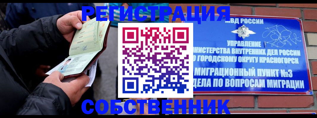 временная регистрация для школы в Анжеро-Судженске
